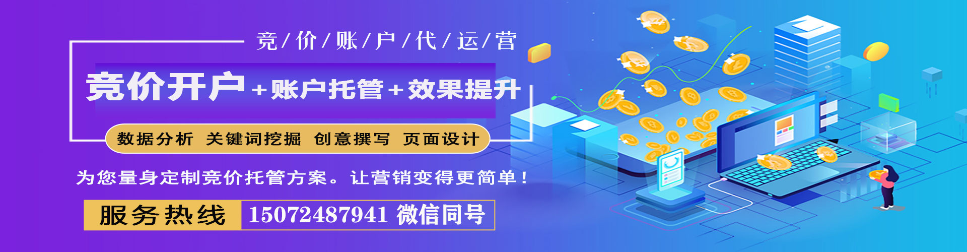碧江百度推广运营